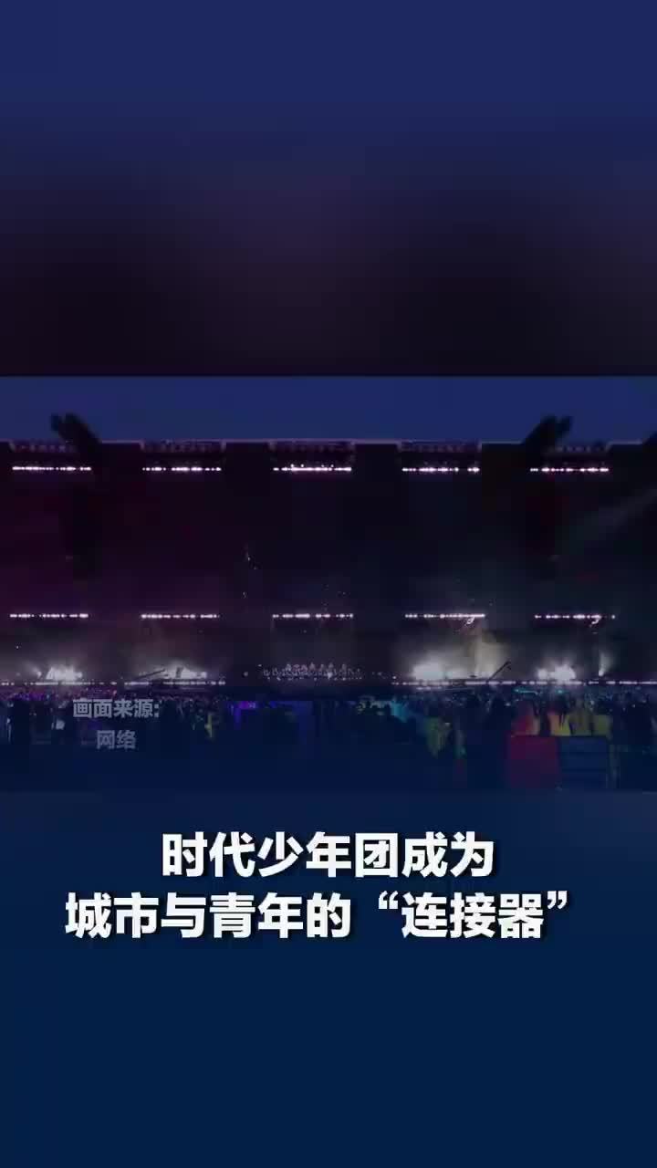 时代少年团五一演唱会票房收入约2亿