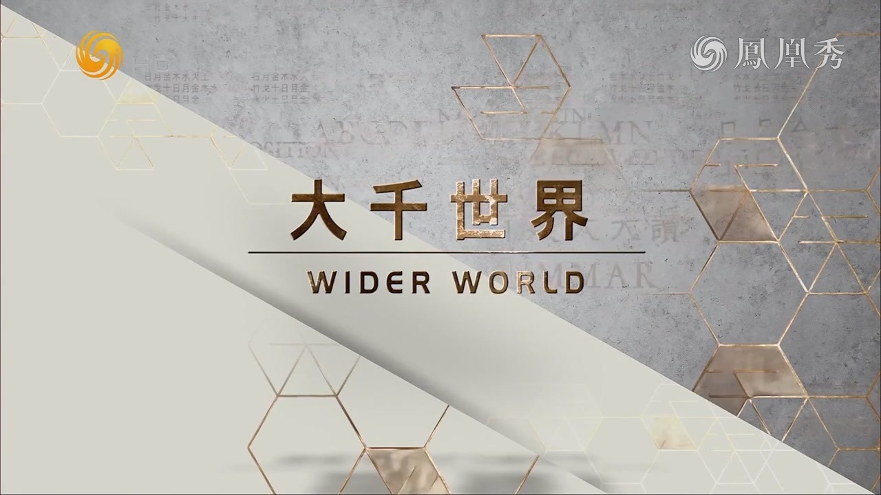 5月5日大千世界