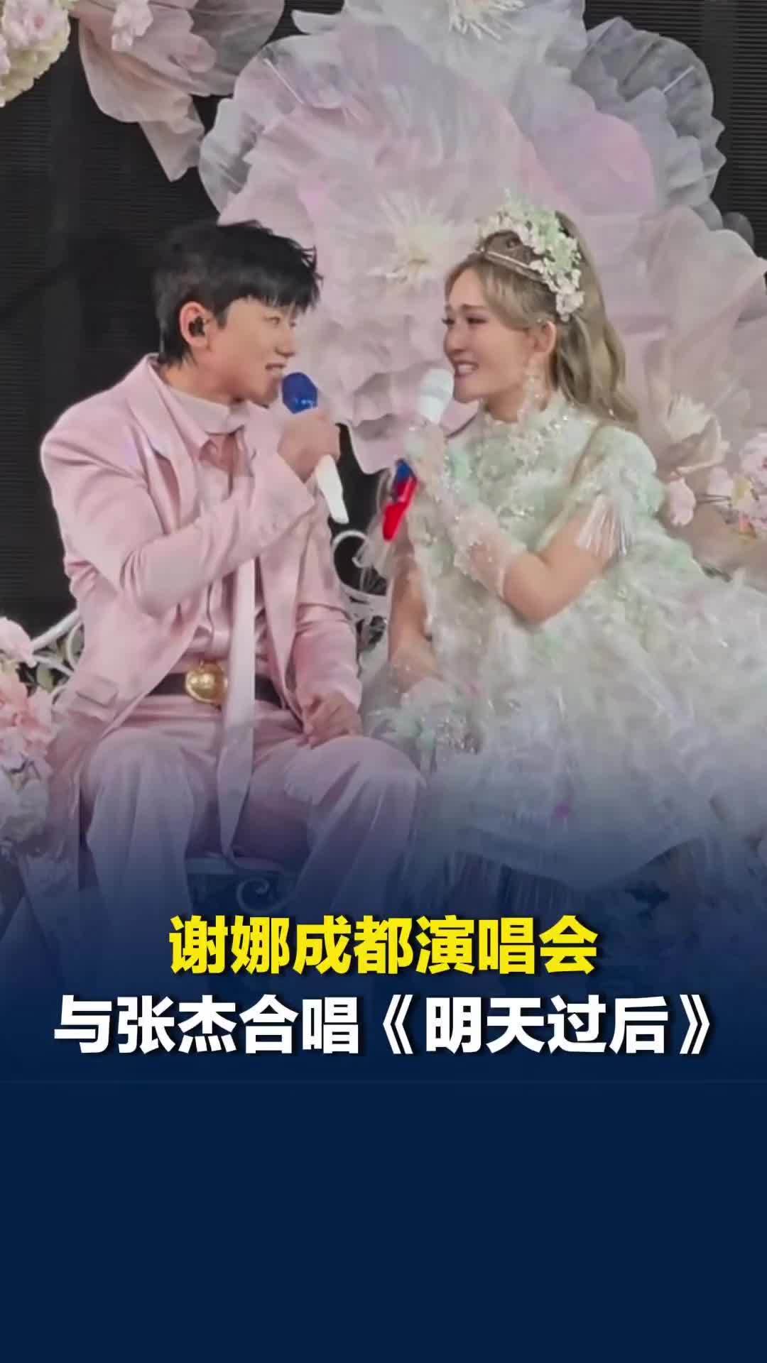 谢娜成都演唱会再创名场面，与张杰甜蜜合唱《明天过后》，杜海涛、李维嘉等现身助阵