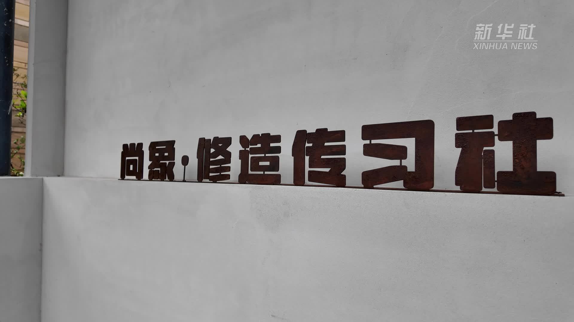福州：巧手缮古瓷 残缺器物焕新生