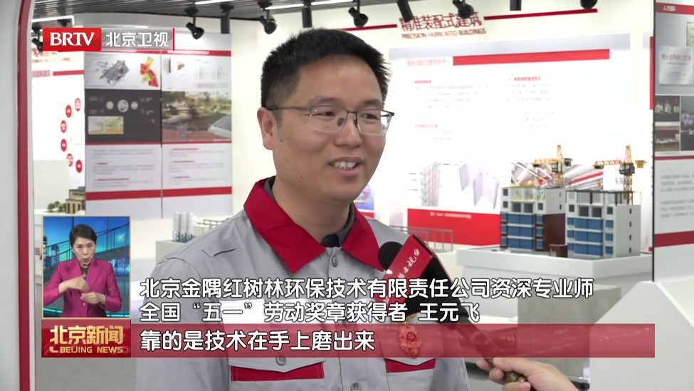 砥砺奋进再出发 习近平总书记的节日祝贺和诚挚慰问激励首都广大劳动群众担当作为