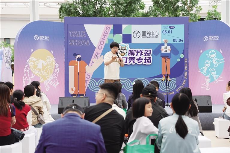 国芳中心屋顶脱口秀现场