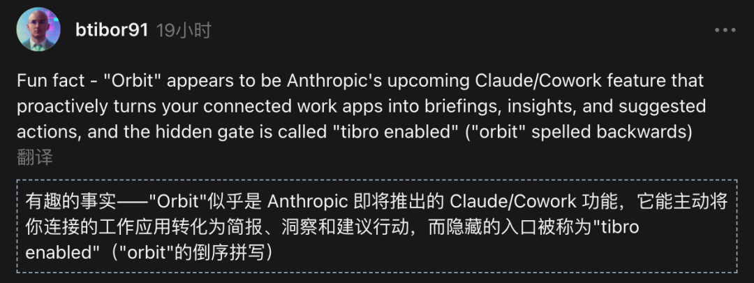Claude最新功能泄露!主动助手Orbit接管一切工作
