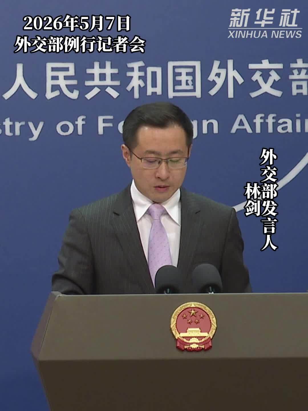 外交部：中方赞赏法方推动流失文物返还原属国的责任担当
