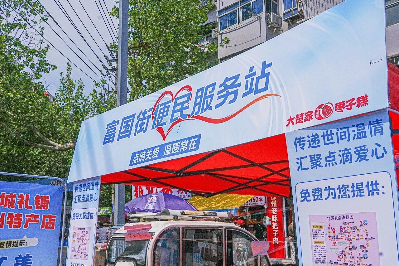 308万人次、增速全省第一……徐州“五一”，真办肆！