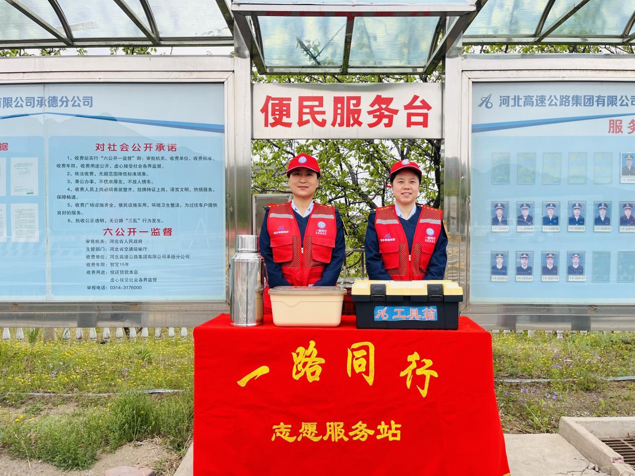 河北高速集团承德分公司圆满完成“五一”假期保障任务