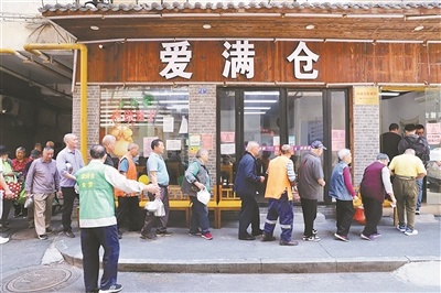 老人在“爱满仓”门口排队