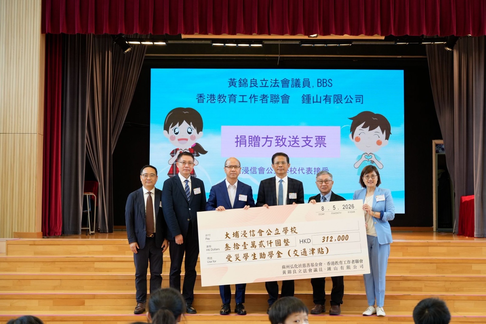 图：善款捐赠仪式