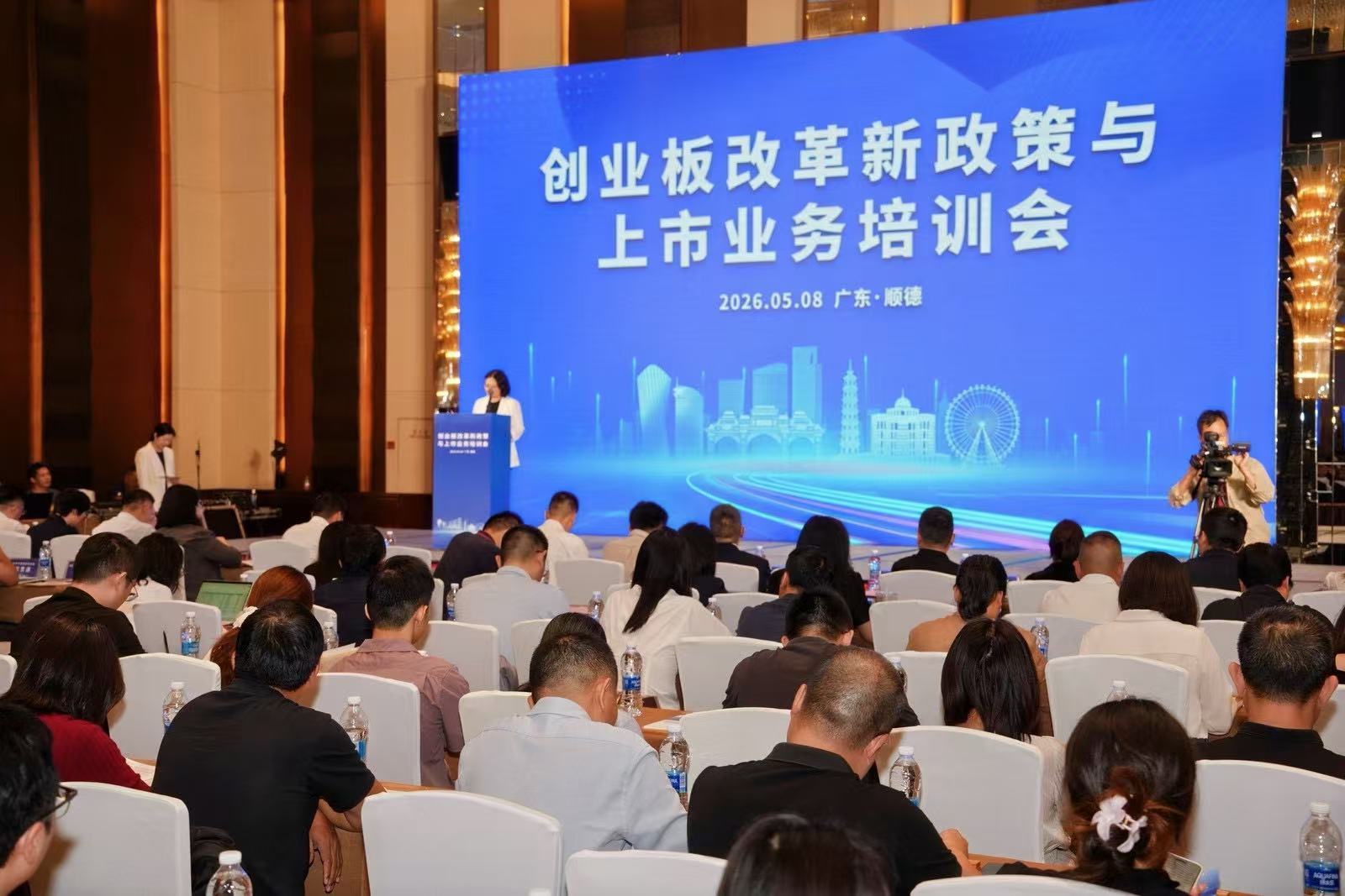 这场省级资本市场盛会，为何落地顺德？__凤凰网
