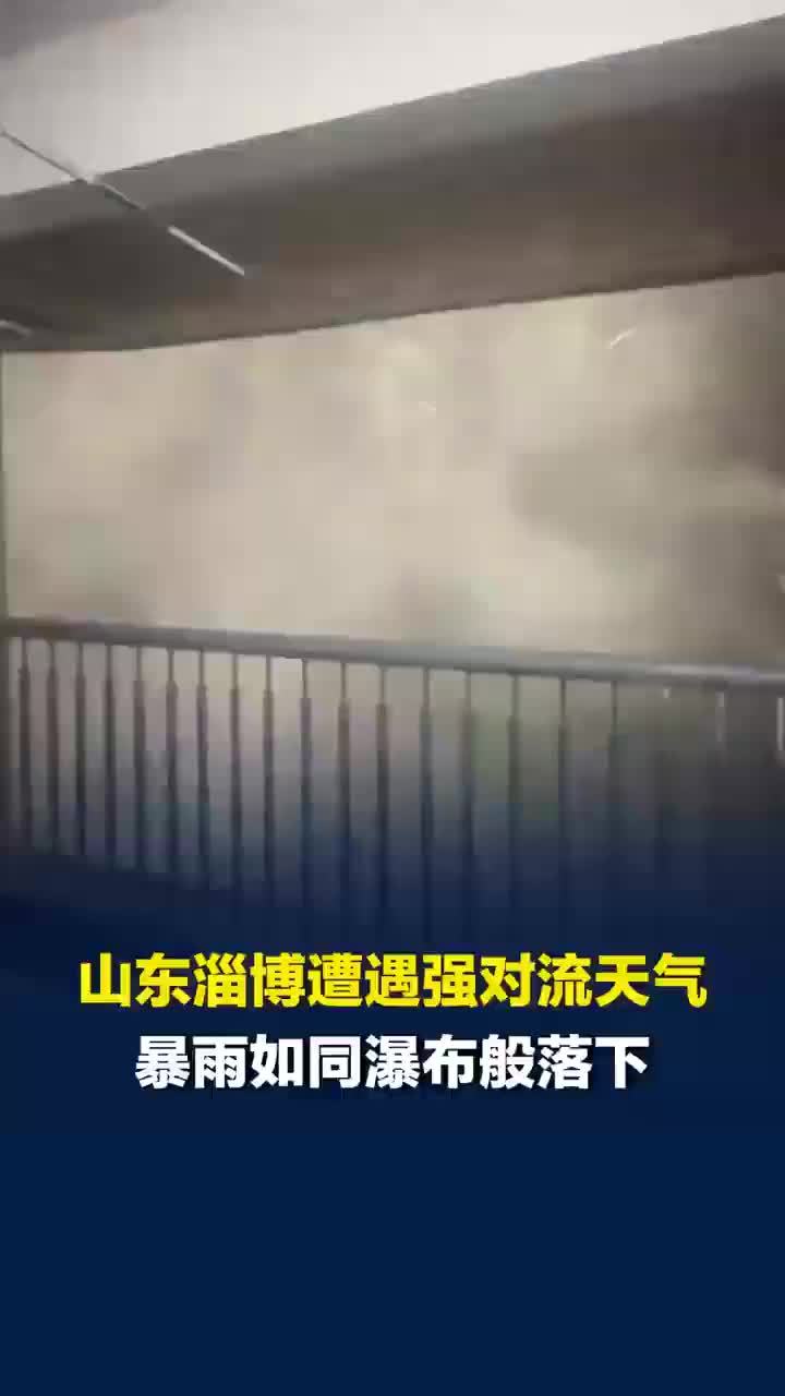 淄博遭遇强对流天气