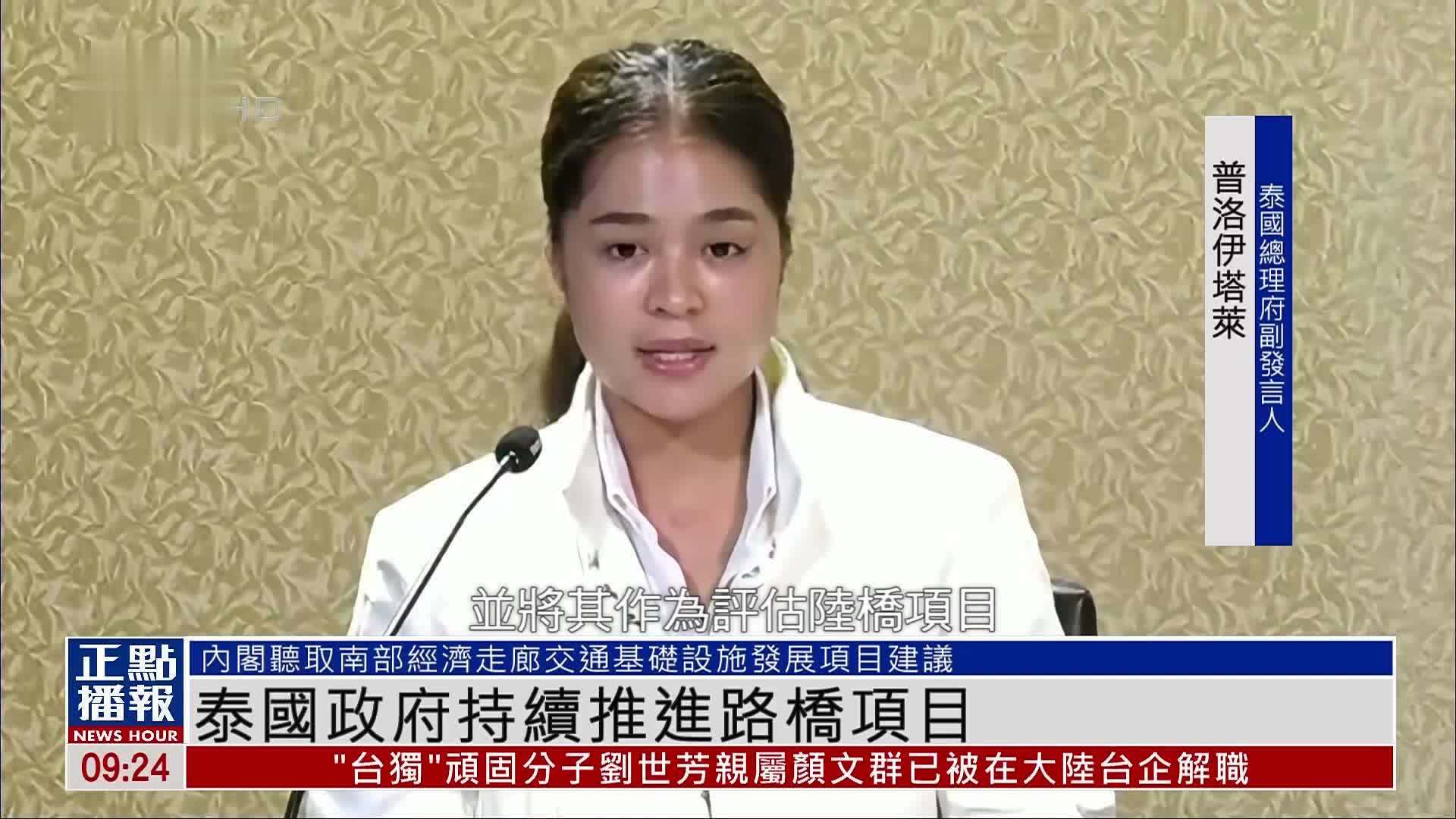 泰国政府持续推进连接泰国湾与安达曼海的“路桥项目”