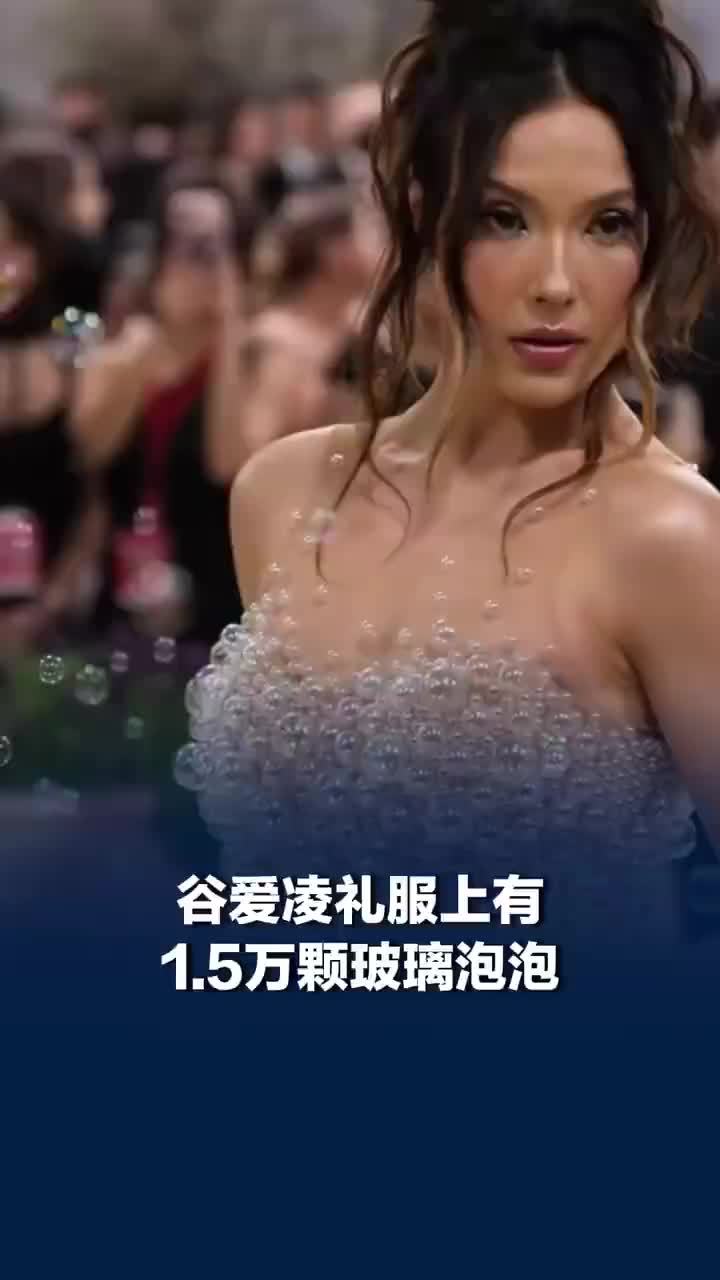谷爱凌礼服上有1.5万颗玻璃泡泡，谷爱凌礼服制作耗时2550小时，“我简直是在穿一件艺术品”