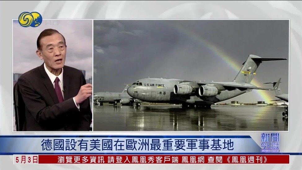 美国嚷嚷撤军，欲甩掉欧洲安全“包袱”？