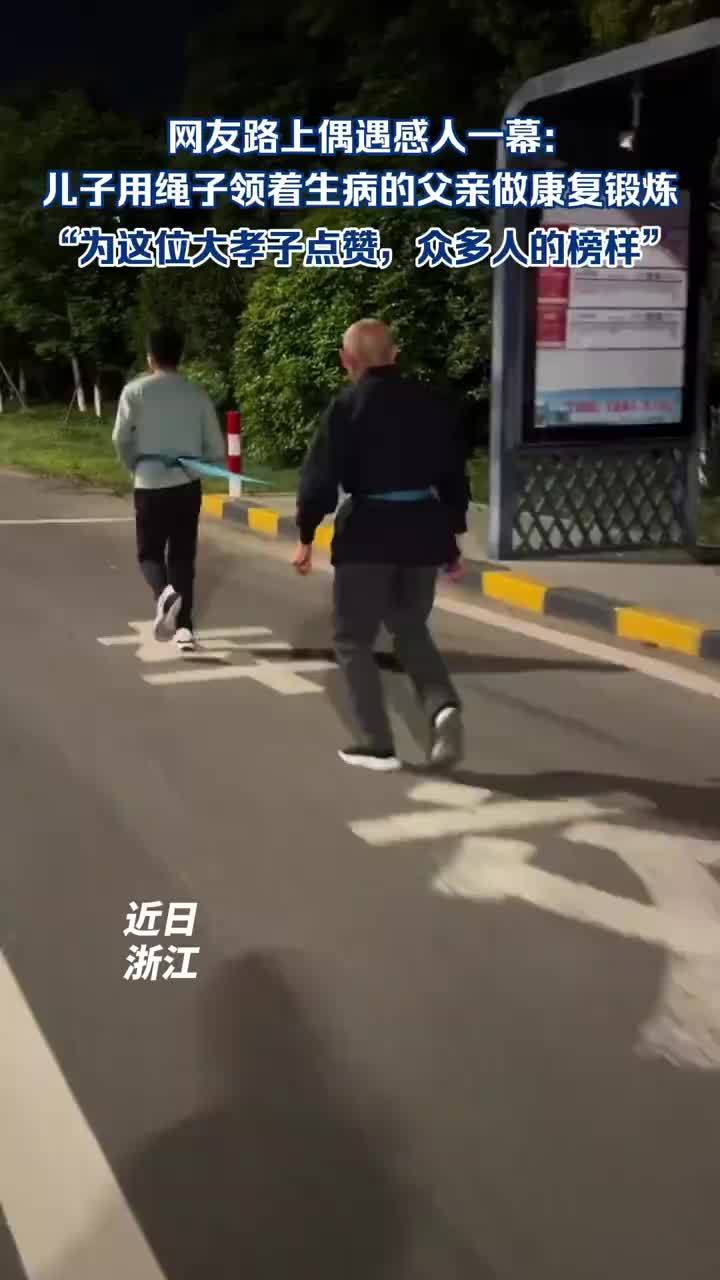 儿子用绳子领着生病的父亲跑步锻炼