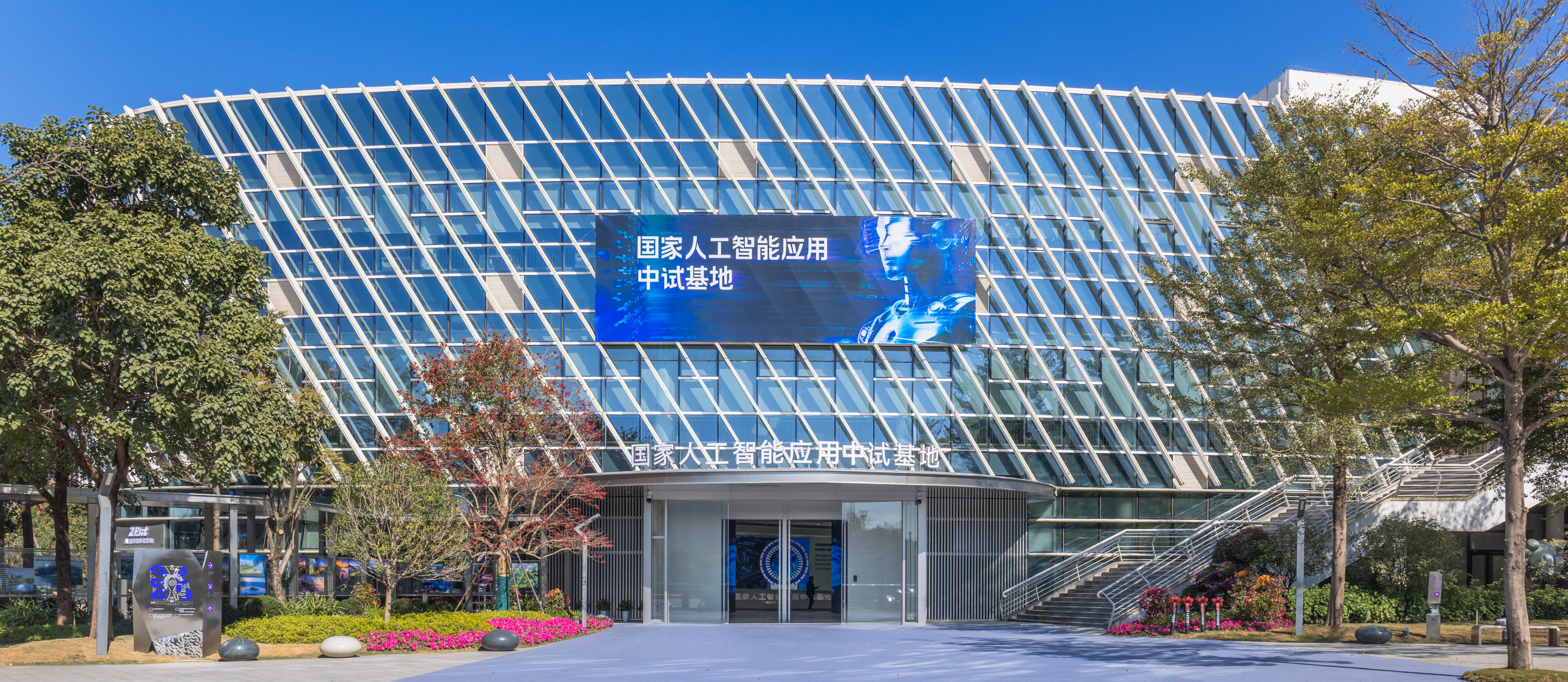 东莞奋力从“世界工厂”迈向“全球智造中心”：集体佩戴莞产AI眼镜，发布全球智造中心建设总体方案