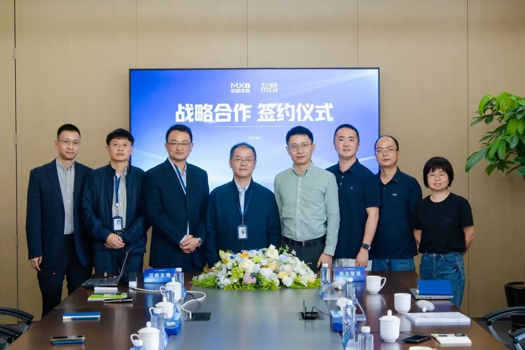 签约现场合影