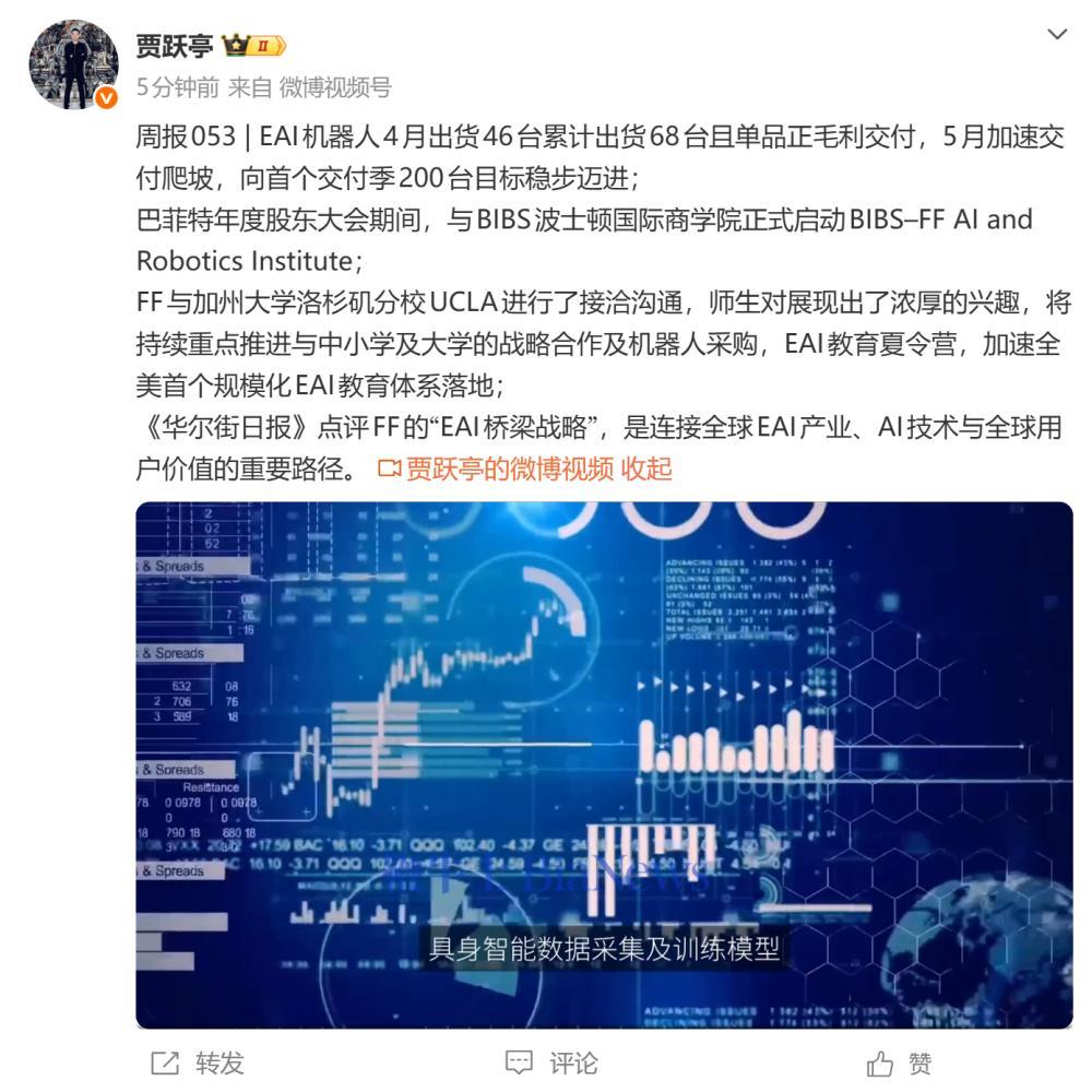 贾跃亭.png