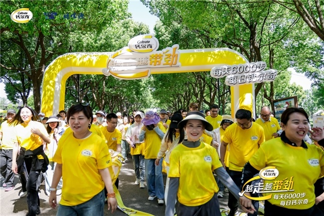 市民穿过终点欢呼雀跃