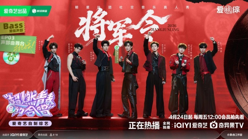 《超燃青春的合唱》全员备战考核,高质感舞台《一半一半》成功通关!(图3) 《超燃青春的合唱》全员备战考核,高质感舞台《一半一半》成功通关!(图3)