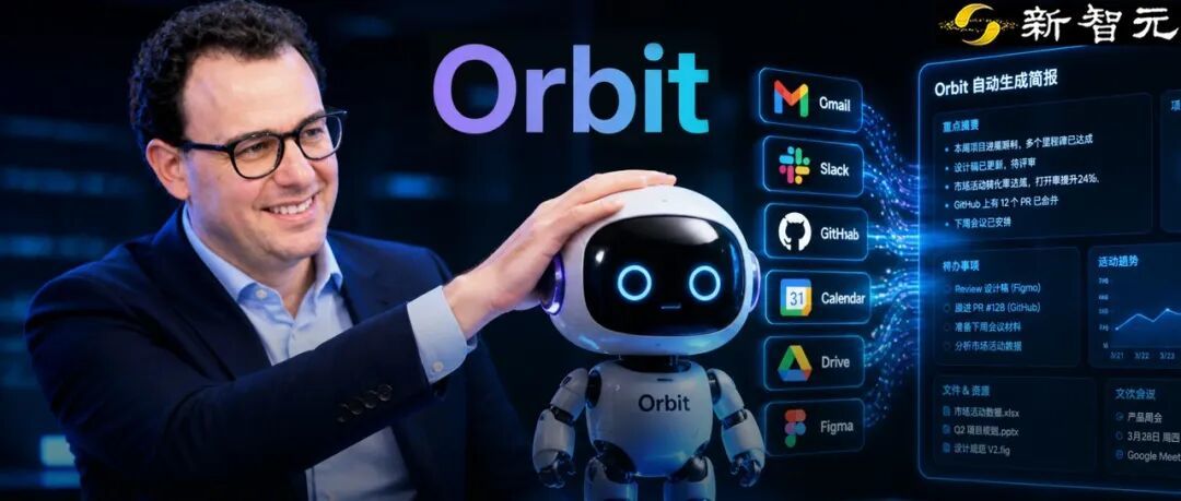 Claude最新功能泄露!主动助手Orbit接管一切工作