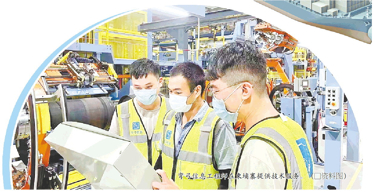 弯弓信息工程师在柬埔寨提供技术服务。(□资料图)