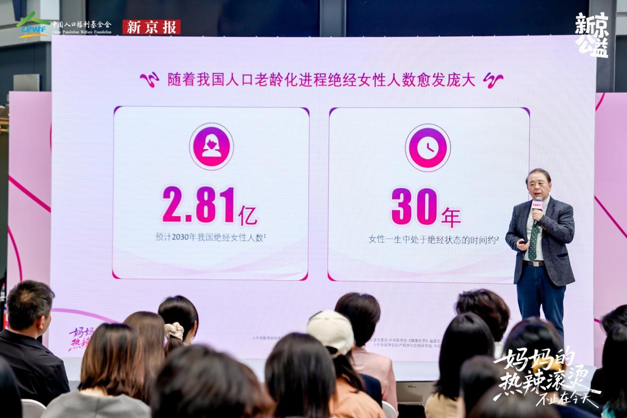 北京协和医院教授，亚太绝经联盟前任及候任主席，国际绝经学会《Climacteric》杂志副主编郁琦作主题分享。