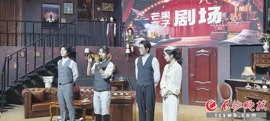 芒果盒子剧场里的演出现场。长沙晚报全媒体记者 肖舞 摄