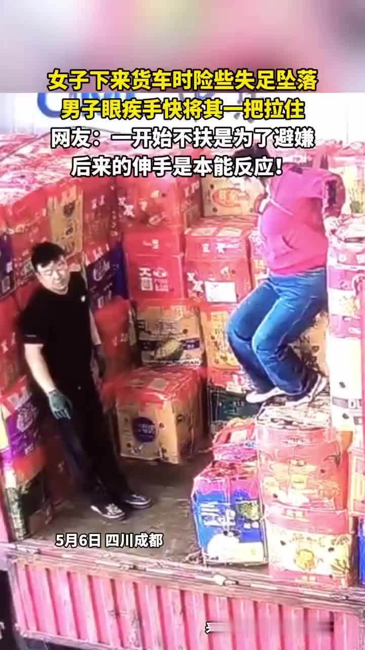女子下车险些坠落男子一把拉住