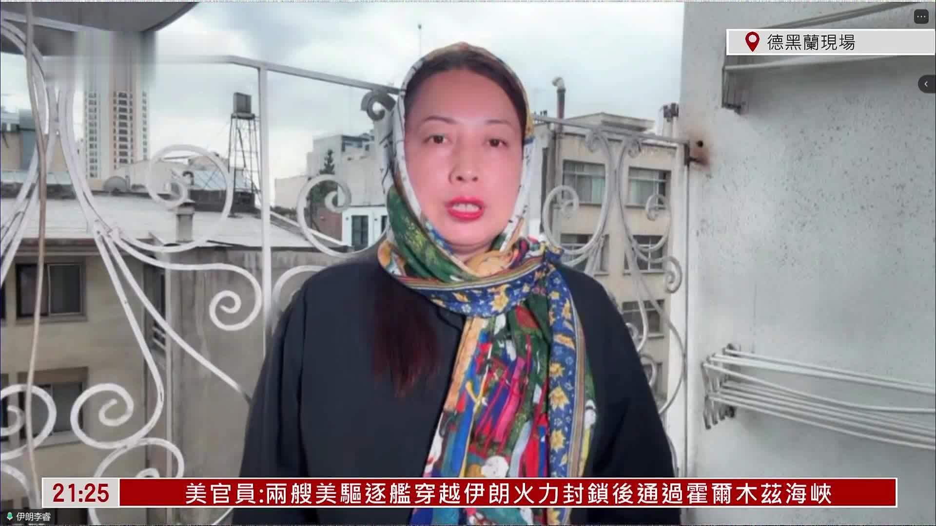 记者连线｜伊朗持续外交磋商 外长阿拉格齐启程访华