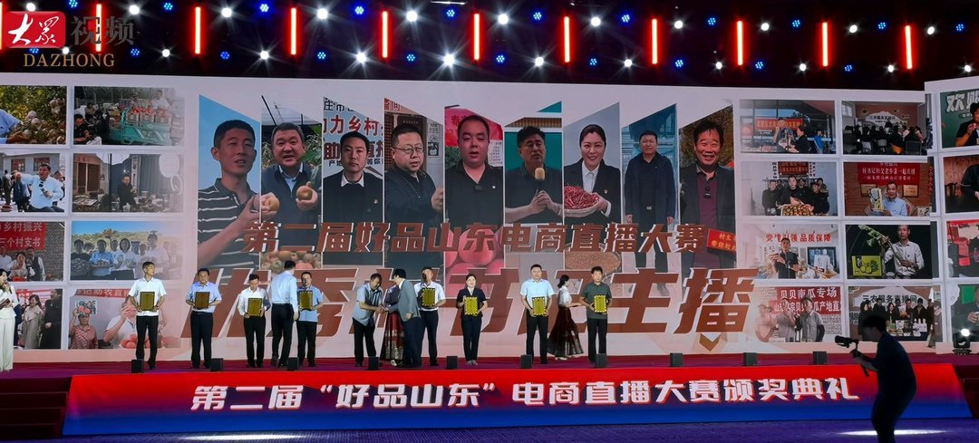 从“草根试水”到“系统破局”！一场直播大赛背后的山东电商进阶之路