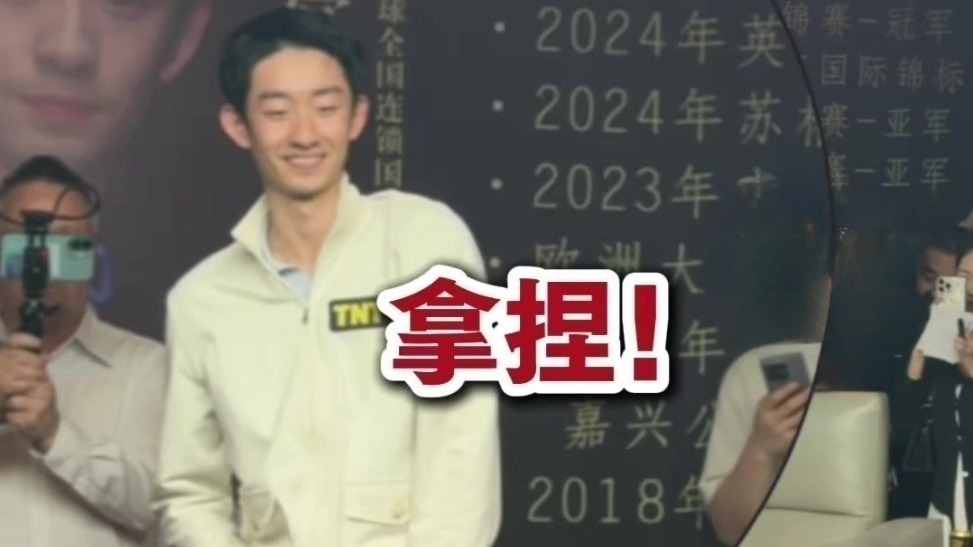 吴宜泽和粉丝切磋球技：上一秒有点意外，下一秒惊喜落袋