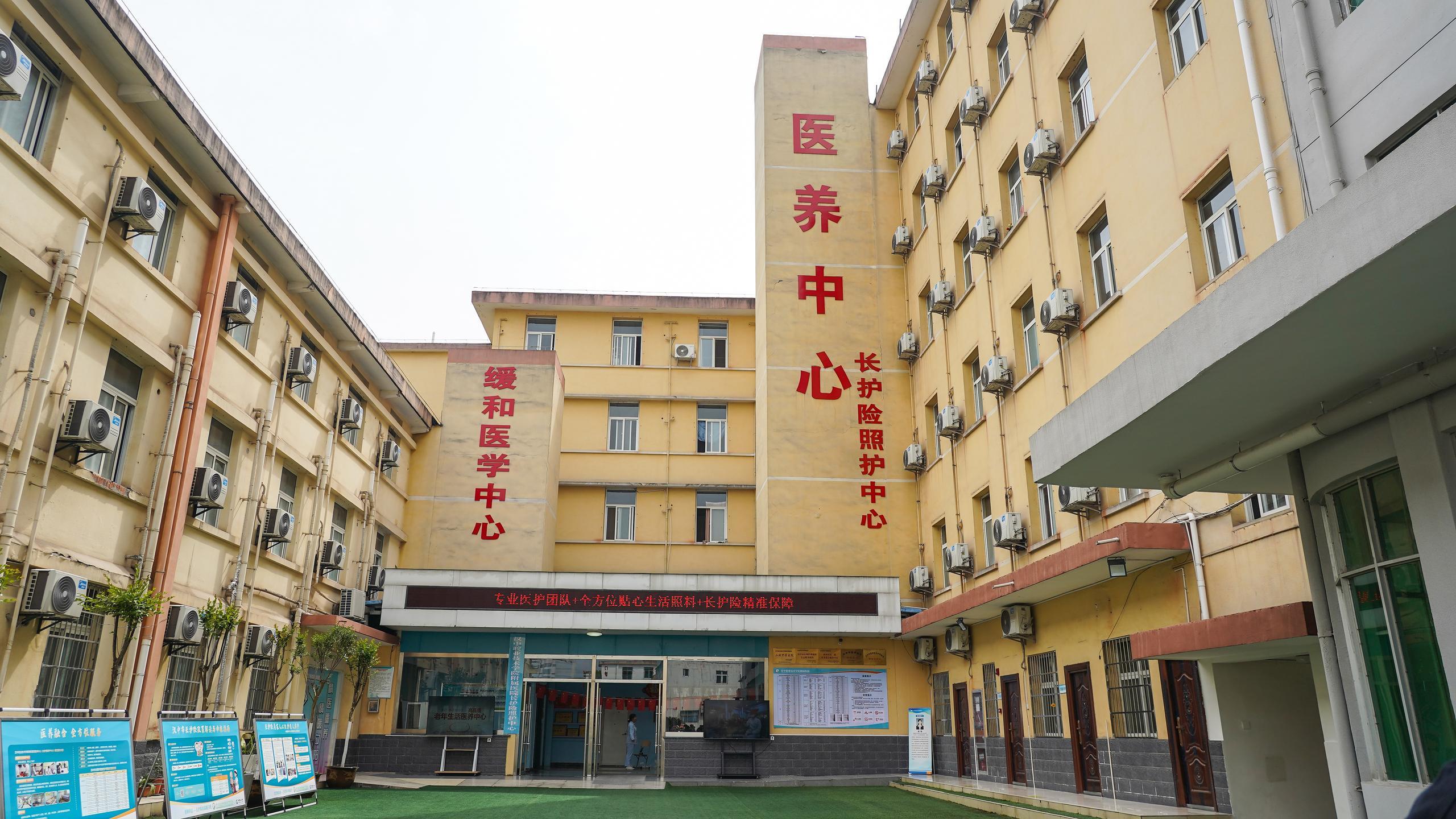 汉中市长护险照护中心