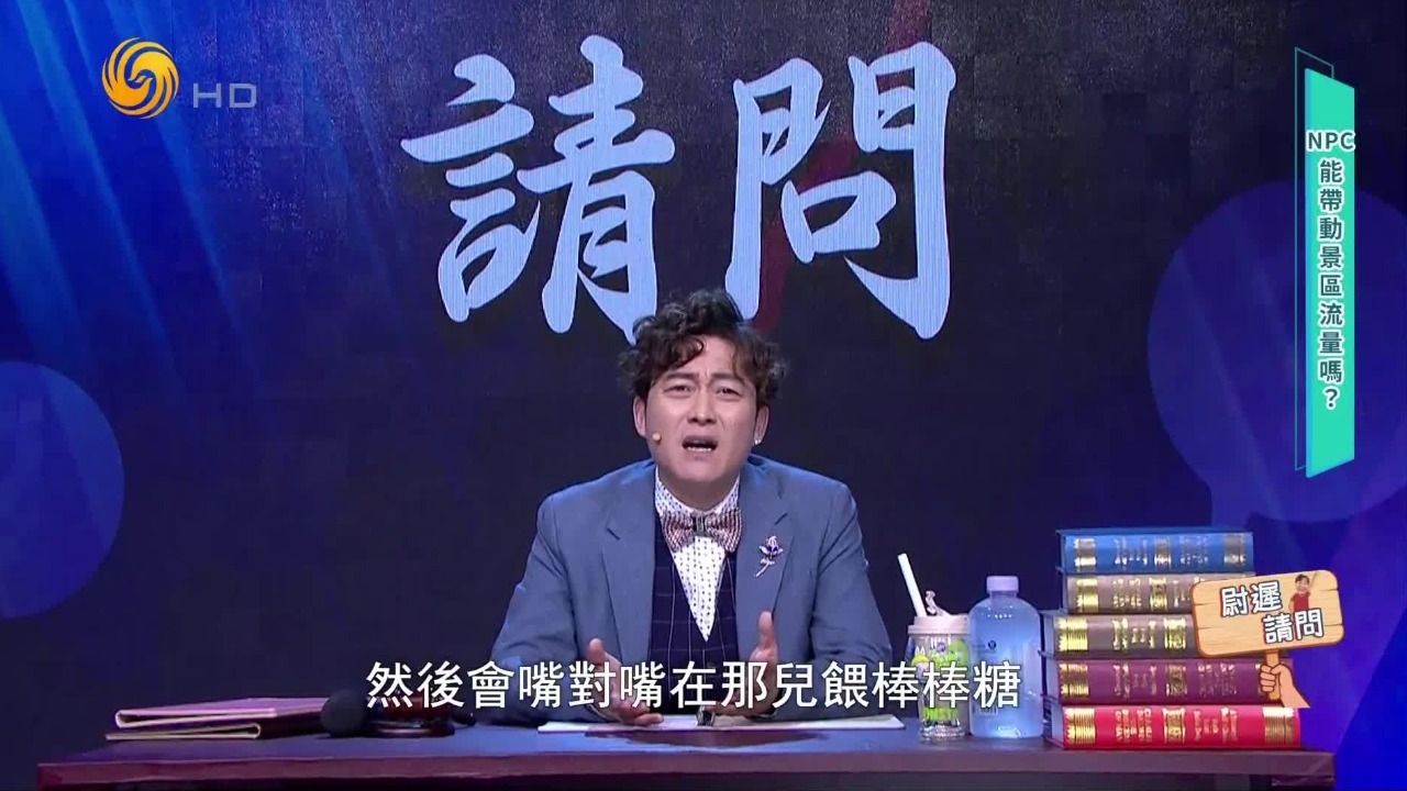 擦边低俗互动频发引全网热议，NPC能带动景区流量吗？