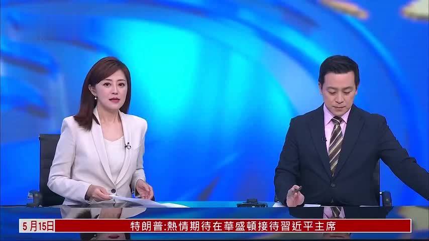 记者连线｜伊媒：美国已拒绝伊朗“14点”书面方案