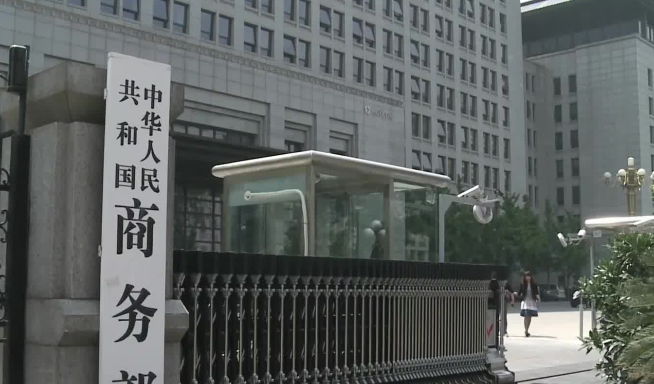 商务部：希望欧委会迅速纠正错误，停止对中国企业的无理打压
