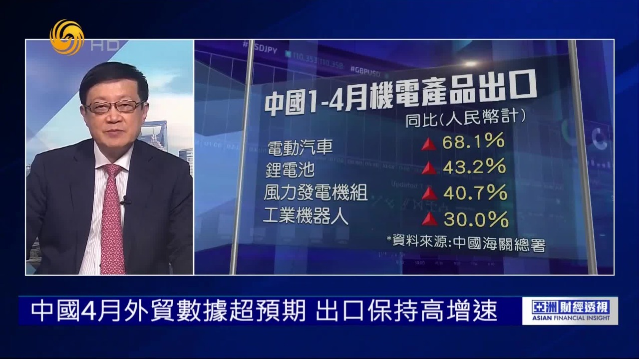 中国4月外贸数据超预期，机电出口继续领涨，AI热助力外贸表现