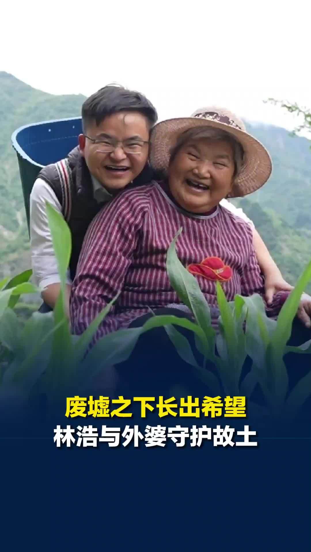 林浩与汶川大地震的18年：外婆的菜地是地震前家的原址，家园不在但生机仍在