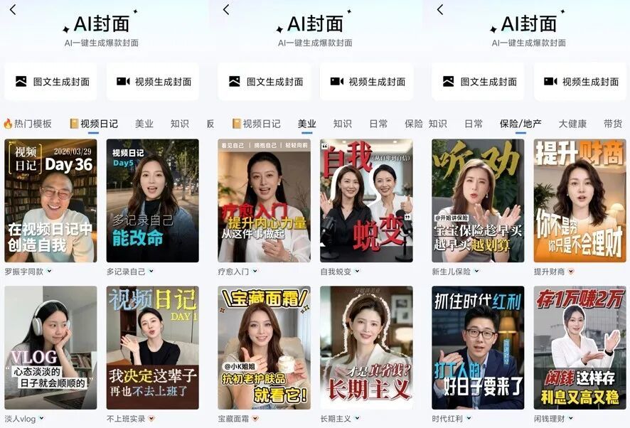 开拍AI封面