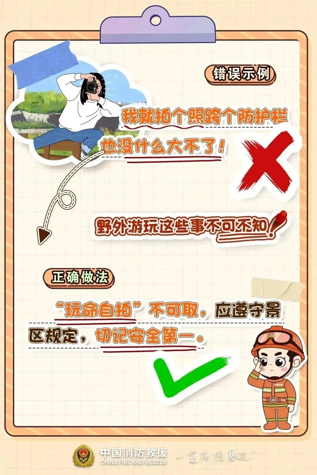 惊险!宜春7名驴友被导航“骗”进深山迷了路