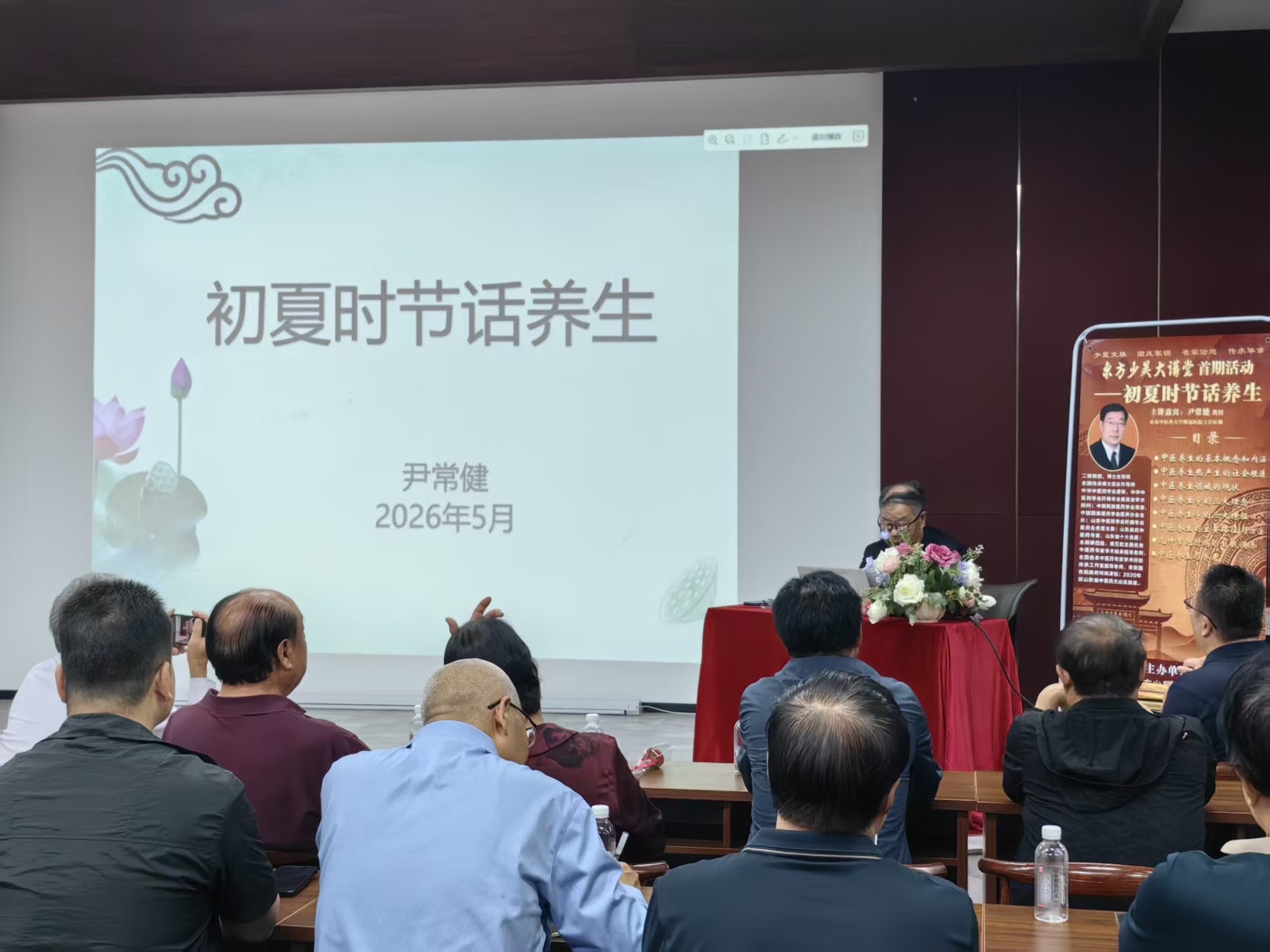 东方少昊大讲堂|《初夏话养生》讲座在千佛山公园长者学堂举行