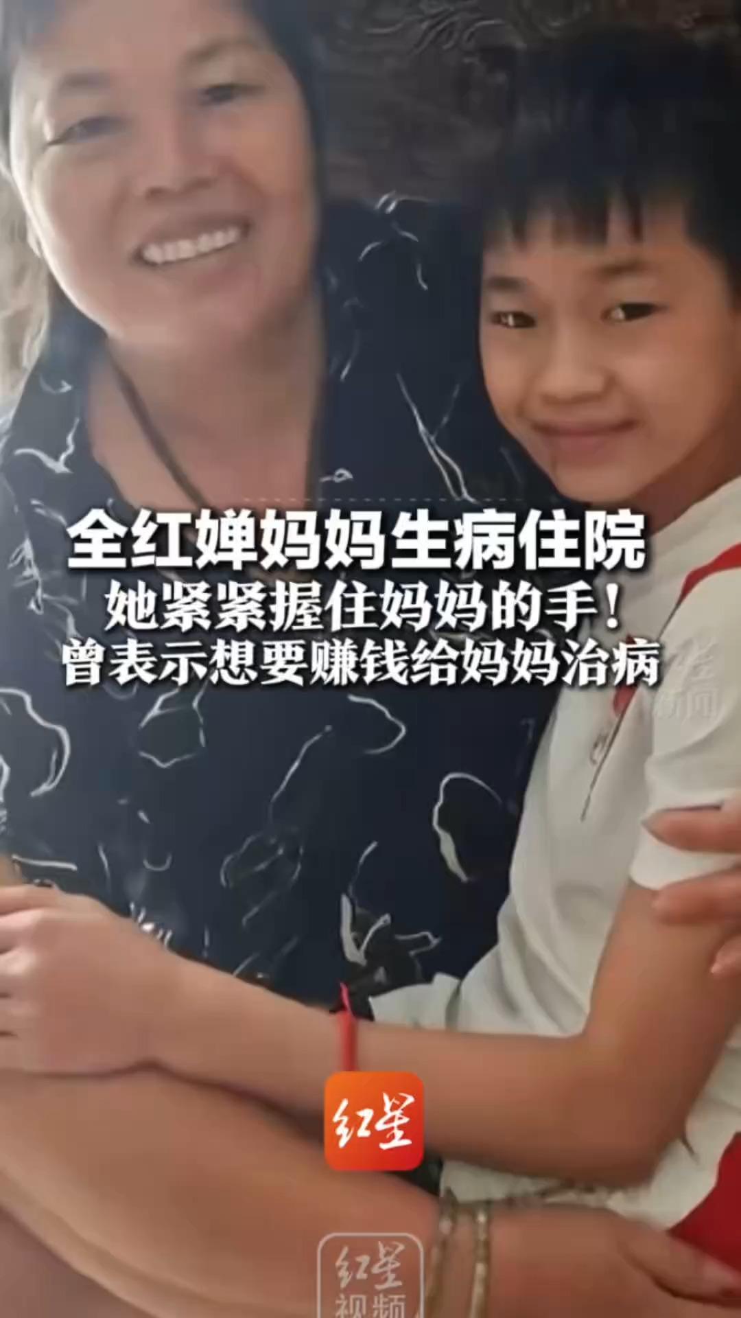 全红婵妈妈生病住院 她紧紧握住妈妈的手！她发布照片并配文：爱你妈妈 曾表示想要赚钱给妈妈治病