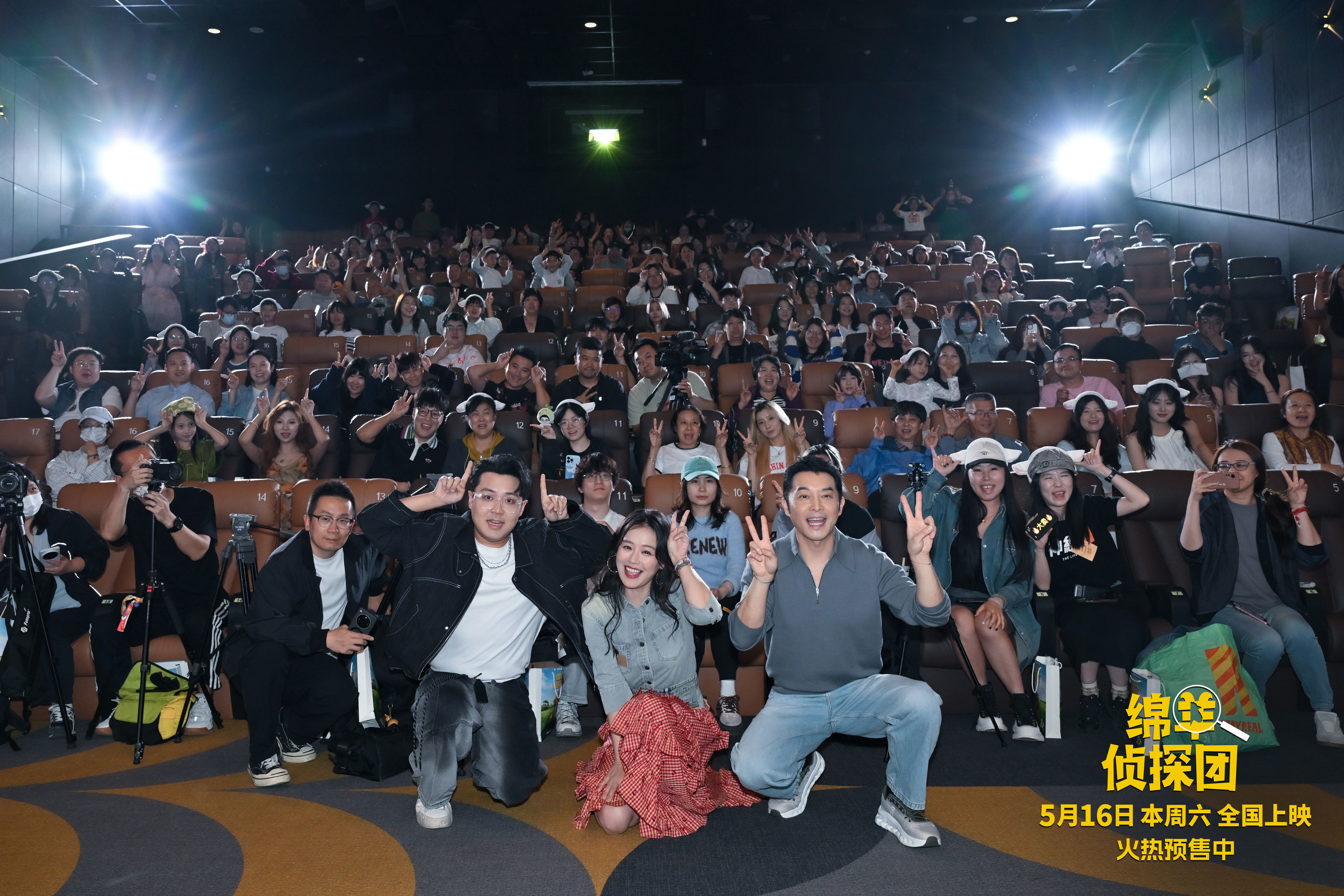 《绵羊侦探团》中国首映 马思纯沙溢土豆邀你来情绪草场为心灵充电