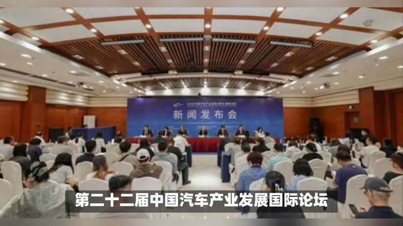 2026中国汽车产业发展（泰达）国际论坛新闻发布会成功举办