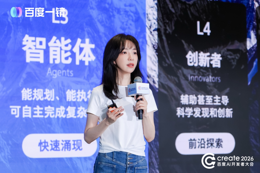 百度集团副总裁、百度电商、百度数字人总经理平晓黎