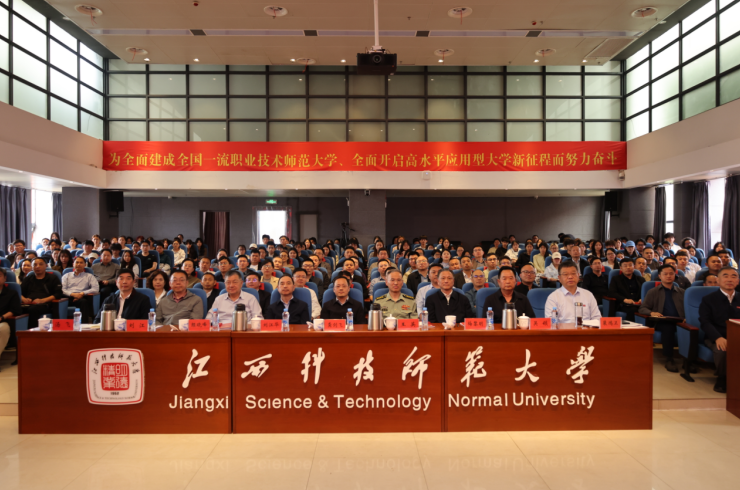 江西省国防教育学科专业建设研讨会在江西科技师范大学召开
