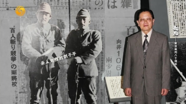 回顾“百人斩”日军落网始末：一张报纸引发跨国追缉