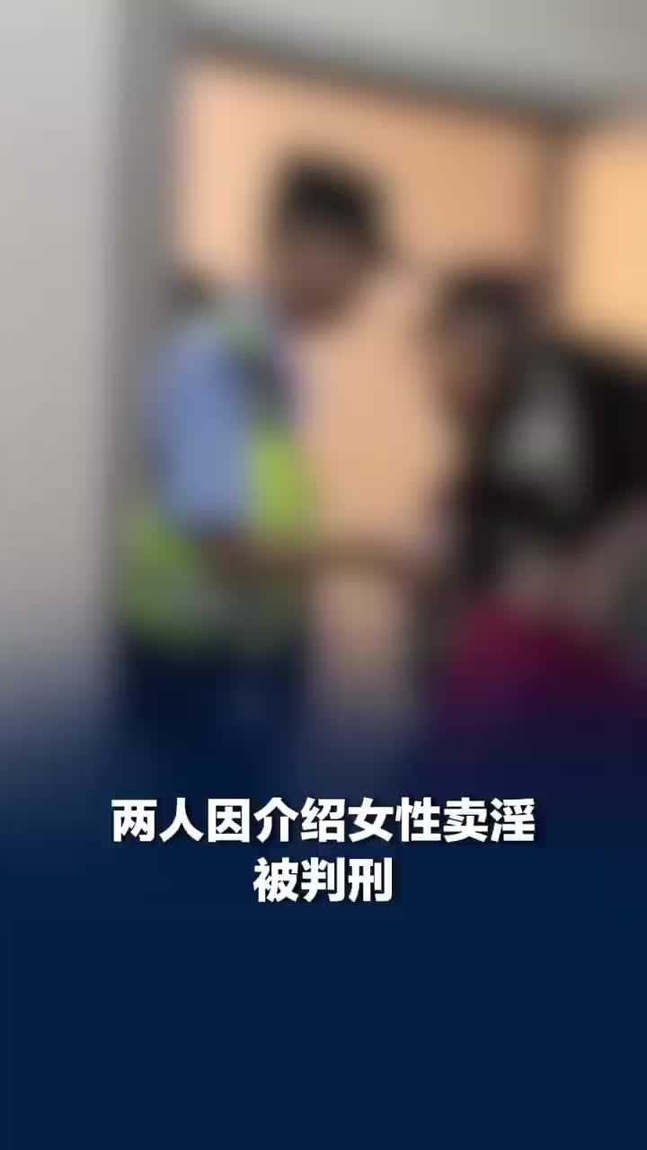 两次介绍女性从事卖淫被判刑