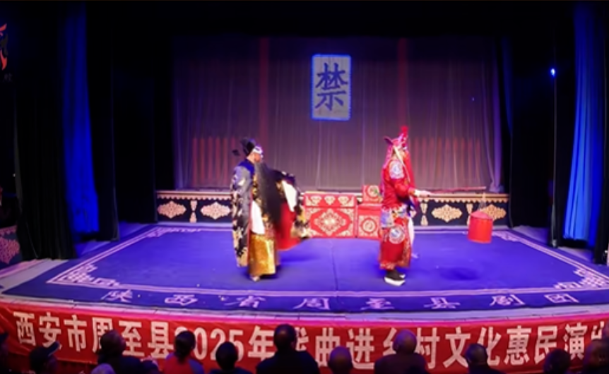 第四届“秦岭·秦人·秦声”戏曲展演即将唱响周至