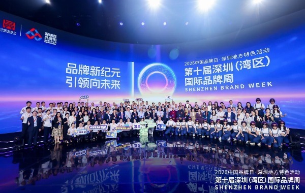 品牌新纪元，引领向未来！第十届深圳（湾区）国际品牌周盛大开幕