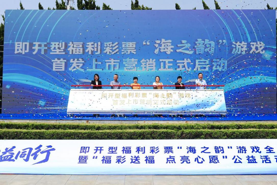 嘉宾共同启动“海之韵”游戏上市营销活动